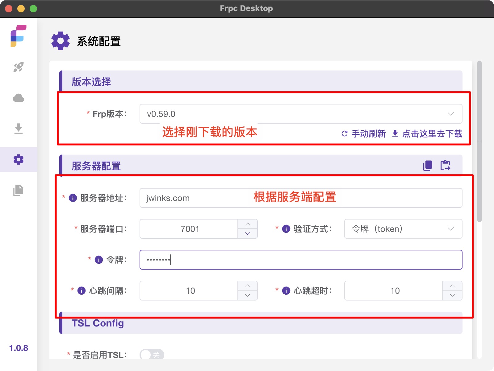 frpc-desktop配置