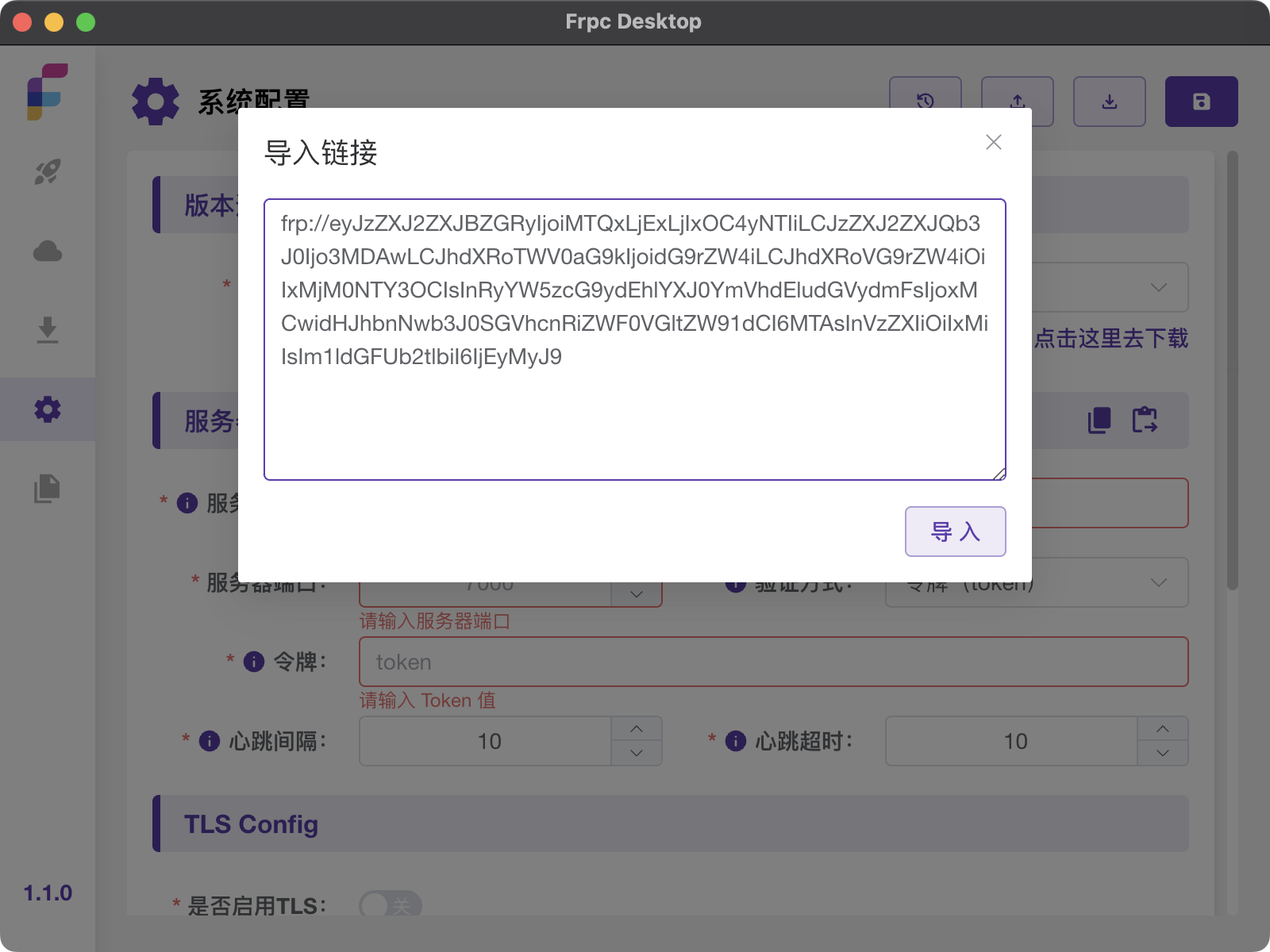 導(dǎo)入節(jié)點(diǎn)（2）