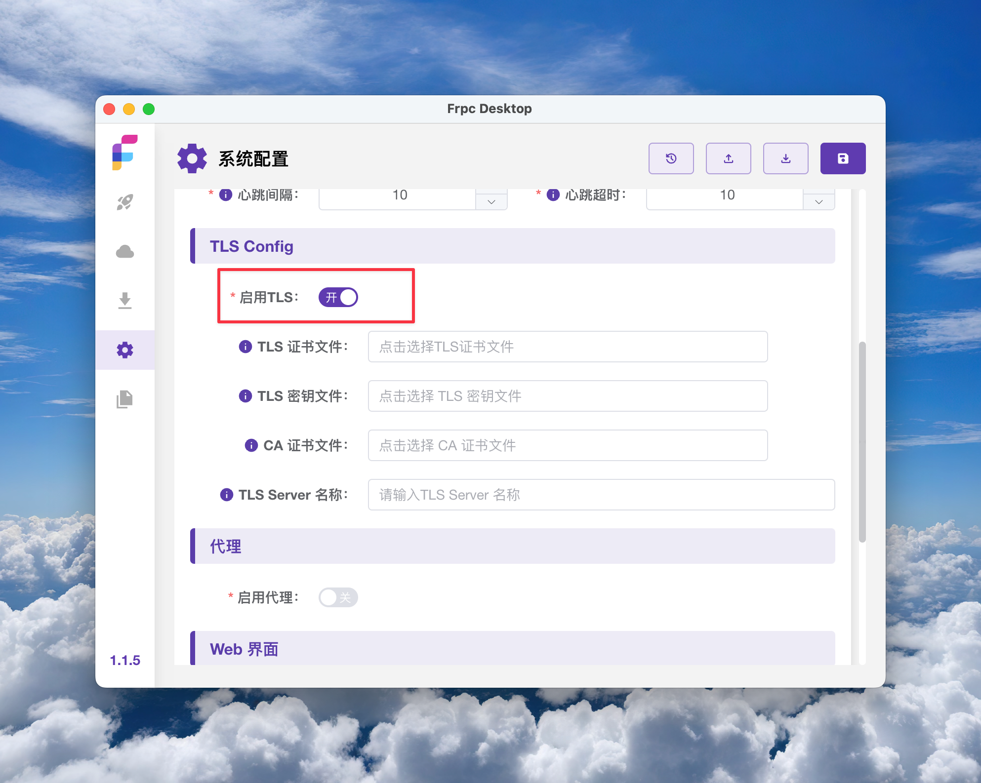 開啟 frpc-desktop 的 tls